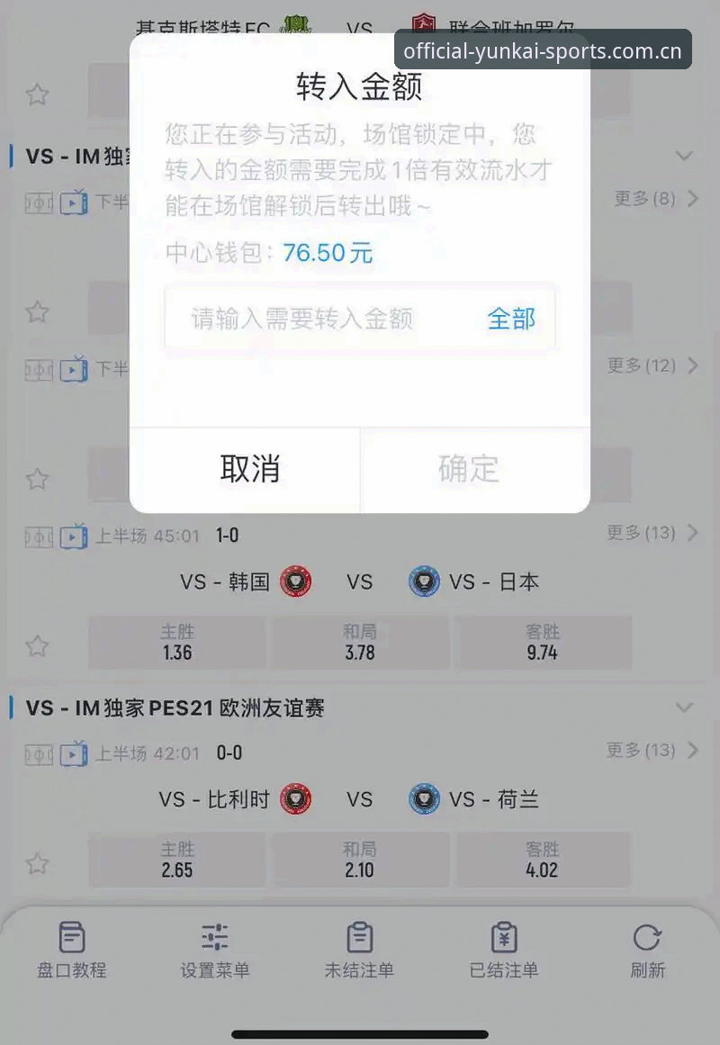 云开体育平台入门必备知识：新手快速掌握客户端下载与竞猜分析实用技巧