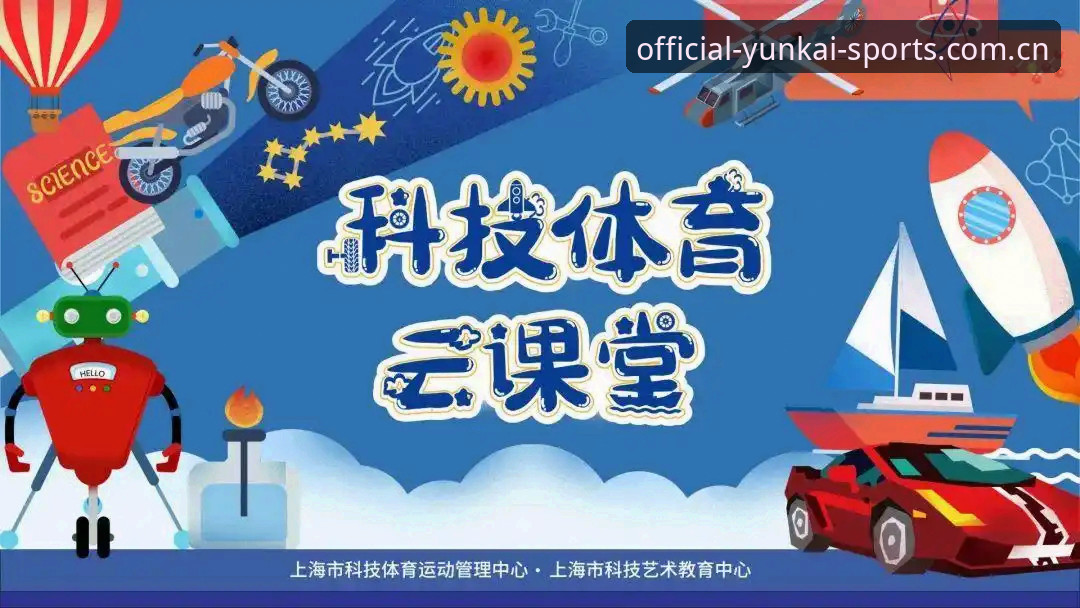 云开体育使用教程 云开体育平台使用指南:新手入门到精通的全流程教程