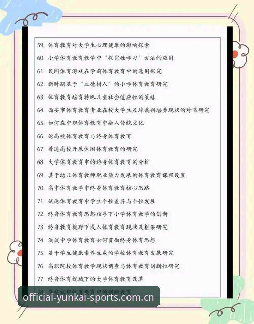 云开体育平台风险规避完整指南：从入门到精通的创新玩法解析